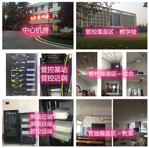 铜官某军事院校管控案例（数字信令级）