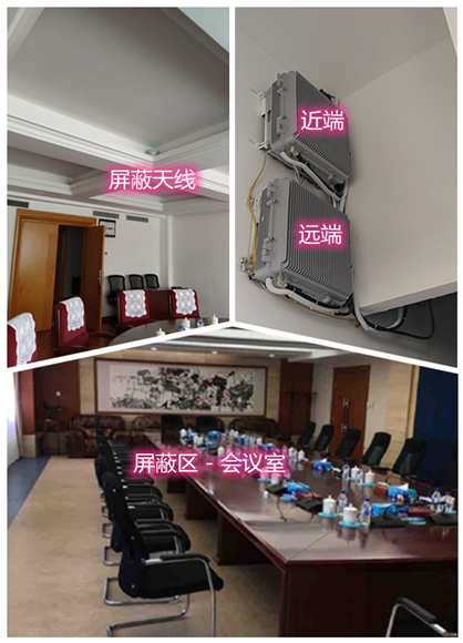  铜官某机关单位会议室屏蔽案例（数字信令级）